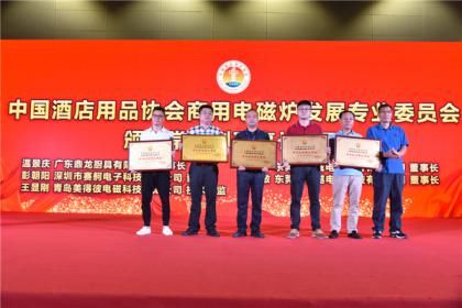 2017中国酒店用品厨具行业年度盛会圆满落幕