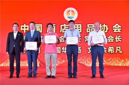2017中国酒店用品厨具行业年度盛会圆满落幕